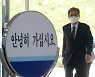 '퇴직금 50억' 곽상도 의원직 반납 이유 셋..국회 사퇴의 역사
