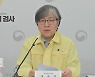 정은경 청장 