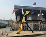 [단독] '이건희컬렉션 핵심' 삼성미술관 리움이 내달 8일 다시 열린다