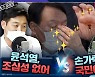 [뉴스하이킥] 장성철 