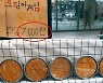 달고나 7천원, 키트 4만원?..