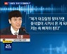 김웅 통화 녹취, 