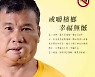 섭취한 사람의 90%가 암에 걸린다는 충격의 열매, 중국 광고금지