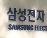 삼성전자, 장 전 3Q 실적 발표..사상 첫 분기 매출 70조 돌파 예상