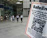 싱가포르 신규 확진 3590명 '연일 최다'..사망 6명