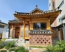 120억 한옥상가, 38억 사무실..공공자산만 불리는 도시재생
