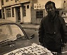 '60년 전 빠니보틀'의 딱정벌레차..18년 만에 부활한 사연