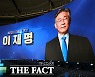 대장동 수사팀, '여당 대선후보' 이재명과 외나무다리
