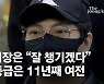 [단독]이젠 아예 못걷는데..천안함 장병에 11년전과 같은 판정