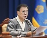 "신속 수사" 文 지시에..與 "전적 공감"VS 野 "비리몸통 비호"