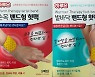 지엘 '하루온', F/W 시즌 핫팩 시장 공략