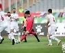 한국, 월드컵 최종예선 이란 원정 전반 0-0 마쳐