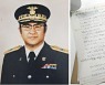 "시민군에 총쏘지 마라" 5·18 영웅 안병하, 뒤늦은 광주 추모식