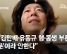 남욱 "50억씩 로비한 7명, 지금 이름 나오는 그들"[JTBC 단독인터뷰]