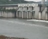 북한 황강댐,다시 예고없이 무단방류..임진강 야영객 등 대피