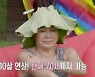 김청, 이상형?.."10살 연상 선호, 70세까지 가능"