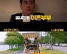 '장르만 로맨스' 류승룡·오나라·김희원, 버라이어티 사생활의 끝? '티저 예고' 공개
