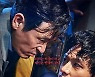 전국의 '불한당원'들 설레게 하는 설경구X임시완의 우정