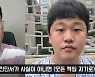 병원 측 "최성봉, 3년 내 진료 기록 없다..진단서도 여기 양식 아냐"
