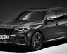 BMW, 14대 온라인 한정 'X7 M50i 프로즌 블랙' 출시..'1억7580만원'