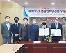 '영남이공대학교, 경북대학교 수의과대학과 동물보건 전문인력 양성을 위한 업무협약 체결'
