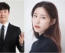 전효성 배성재, BIAF2021 개막식 사회 맡는다[공식]
