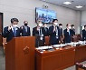 '비위 난무' 중기부 산하기관 국감 질타..부실정책 도마