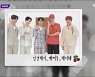 '돌들의 침묵' AB6IX, 'CHERRY' 완곡 댄스 미션 성공..'스우파' 싱크로율 200%[종합]