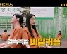 류승룡이 직접 말하다..'장르만 로맨스' 티저 예고편 공개