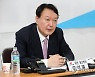 윤석열 
