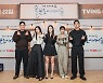 '술꾼도시여자들' PD "배우들 '인성'보고 캐스팅..실제 친구 같길 원해"