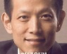 [이상훈의 신경영 비전] 골리앗과 IBM