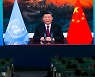 "시진핑, 기후변화 회의 불참"..세계 최대 탄소배출국 빠지나