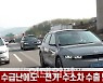 (영상)반도체 수급난에도..전기·수소차 수출 빛났다