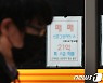 9월 신규취급액 코픽스 0.14%p 상승..주담대 금리 오른다(종합)