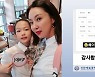 '박준형♥' 김지혜, 둘째 딸 선화예중 합격에 감격.."밤마다 연필 100자루 깎아"