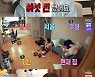기안84, '나혼산'에서만 7번째 이사.."공사 중인 신축 빌라 계약" ('나혼산')