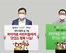 농심·농심켈로그, '세계 식량의 날' 맞아 결식아동 지원