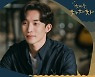 '갯마을 차차차' 이상이, OST도 직접 가창 "지성현 감정선 대변"