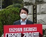 "대장동 게이트, 특검하라!"..안철수, 대검찰청 앞 피켓 시위 [TF사진관]