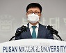 靑, 부산대 '조민 입학 취소' 반대 청원에 "후속 행정절차 적절한지 확인"