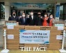 포항지역 기업 '영유진' 포항시민들 코로나 19 힘내세요
