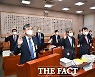 서울중앙지법 국감, '윤석열 징계 정당' 판결 공방
