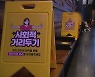 "마지막 거리두기 되길..11월부터 일상회복 시동"