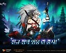 스마일게이트 에픽세븐, 새 영웅 란 등장