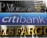 美 은행들 어닝 서프라이즈..경제 회복 청신호