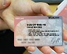 진주시, 행복지원금 98% 사용 완료..기한 내 미사용 잔액은 시로 환수