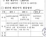 [단독]이재명, 2017년 대장동 배당금 1822억 '정책 활용' 결재.. 野 