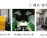 KATECH 제조기술연구센터, 차량부품 평가인증 지원 기반구축사업 완료