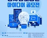 KT, 양자암호통신 신사업 아이디어 공모전 개최